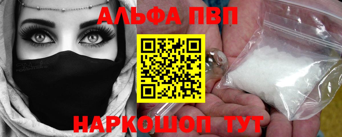 APVP Соль Кингисепп