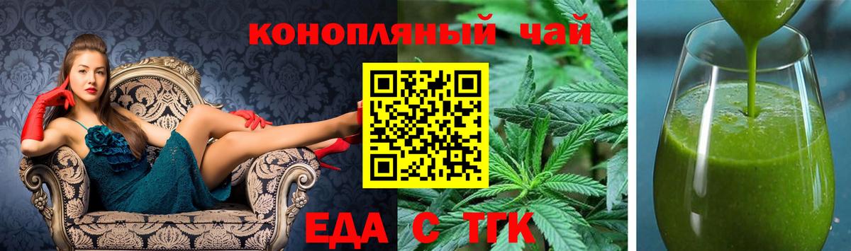 Cannafood конопля Кингисепп