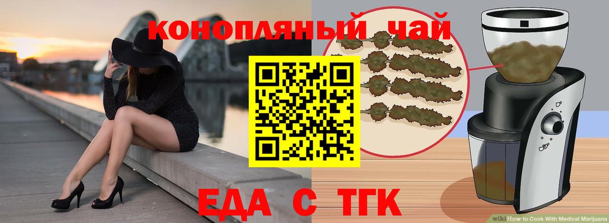 Кингисепп  Еда ТГК конопля  Вход с VPN 