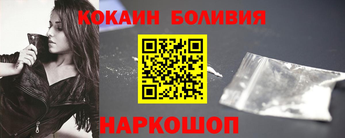 Кокаин FishScale  COCAIN Fish Scale  Вход с VPN  Кингисепп 