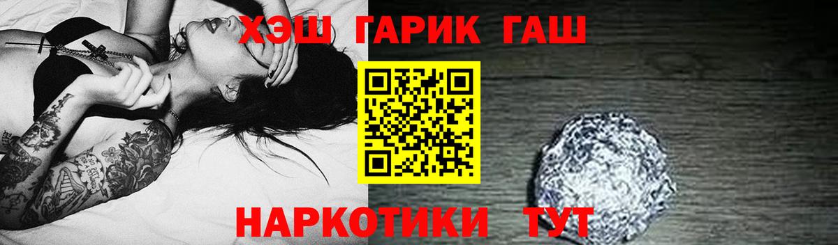 ГАШИШ хэш Кингисепп