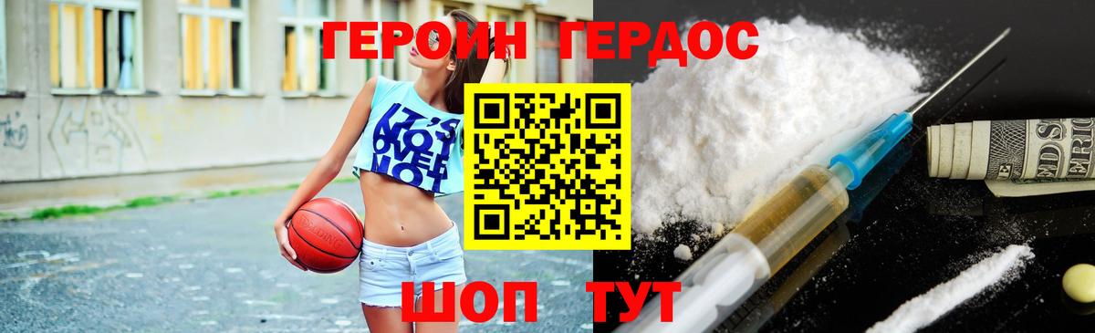 ГЕРОИН хмурый Кингисепп