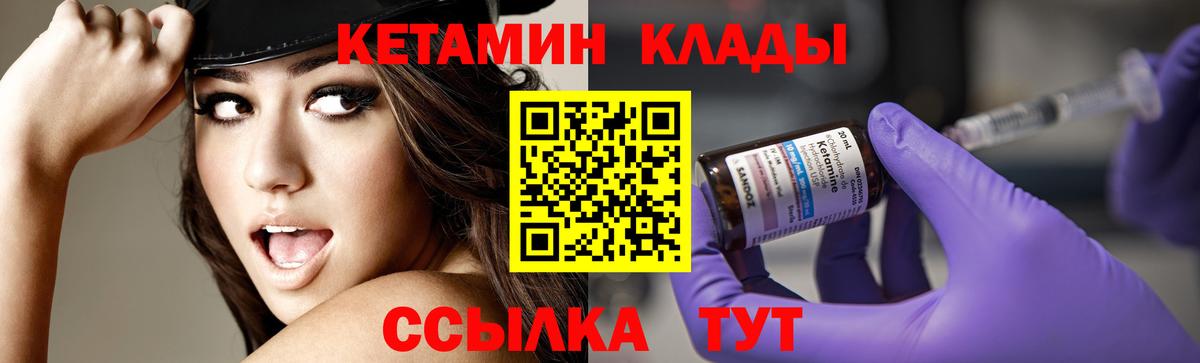 blacksprut ссылки  Кетамин VHQ  Вход с VPN  Кингисепп 