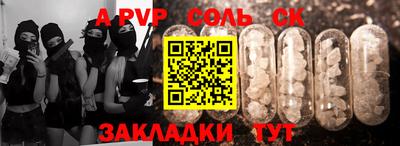 ALPHA-PVP Комсомольск-на-Амуре