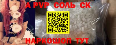 ALPHA-PVP Комсомольск-на-Амуре