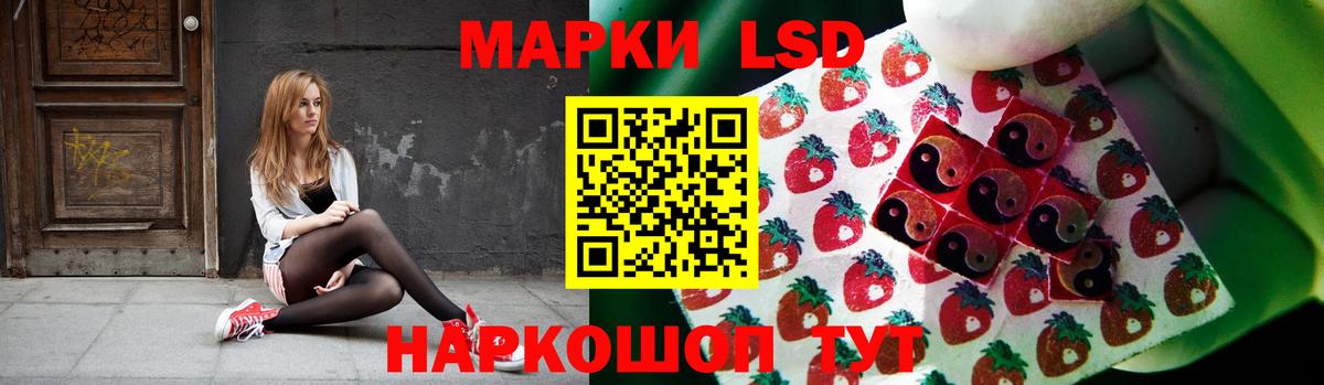 ЛСД экстази кислота Кингисепп