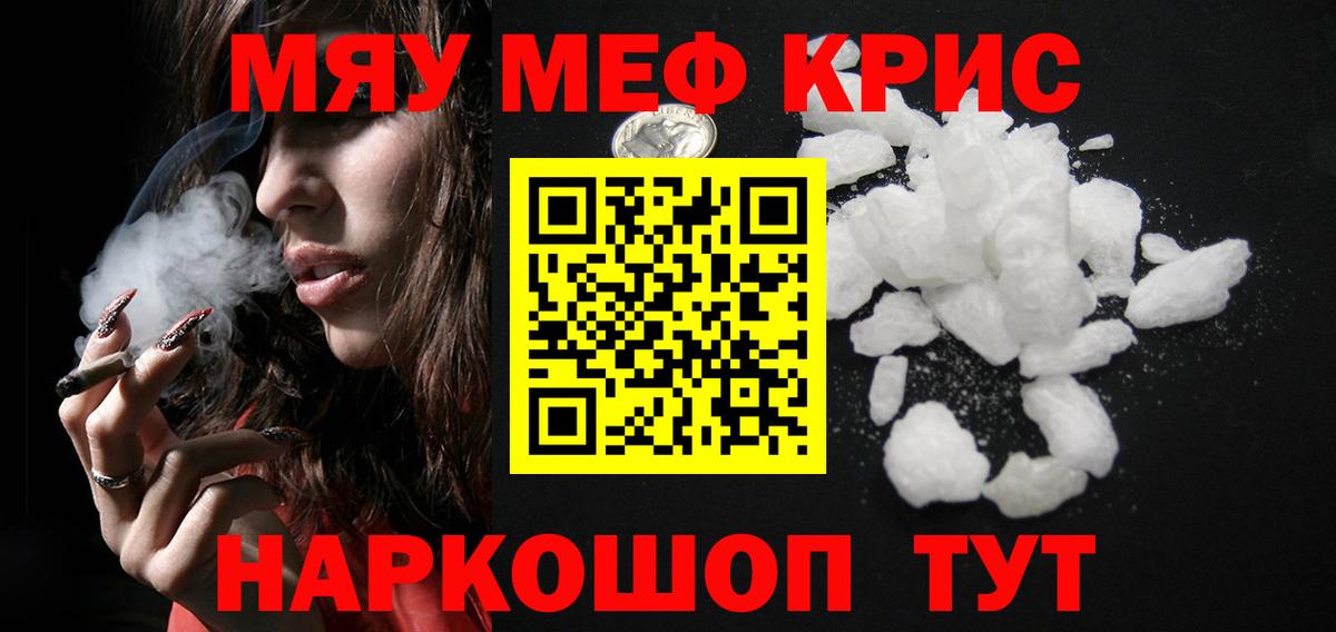 Мефедрон Кингисепп