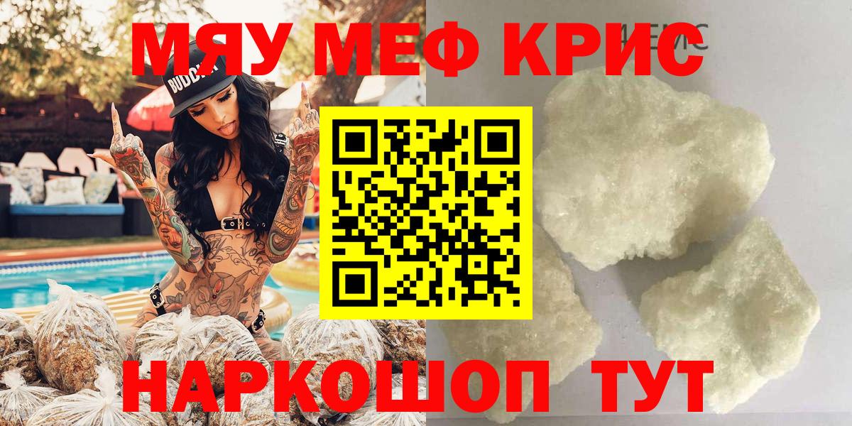 МЯУ-МЯУ 4 MMC  Вход с VPN  Кингисепп 