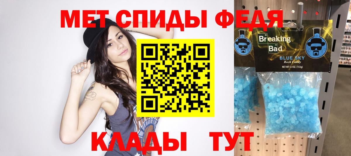 МЕТАМФЕТАМИН мет Кингисепп