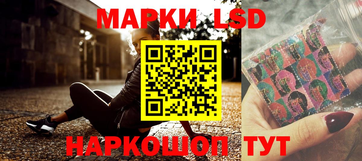 Наркотические марки 1,8мг Кингисепп