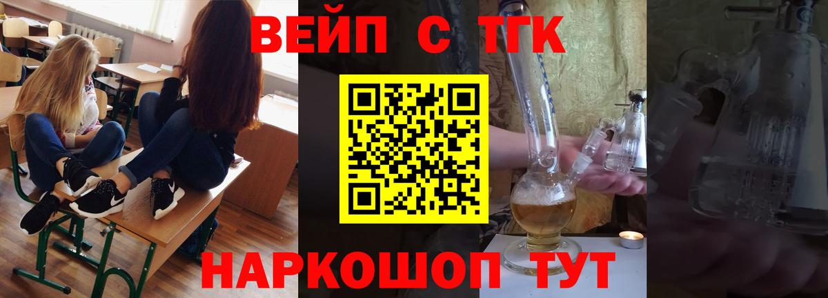 Кингисепп  ТГК вейп  omg вход  Дистиллят ТГК вейп с тгк  Вход с VPN 
